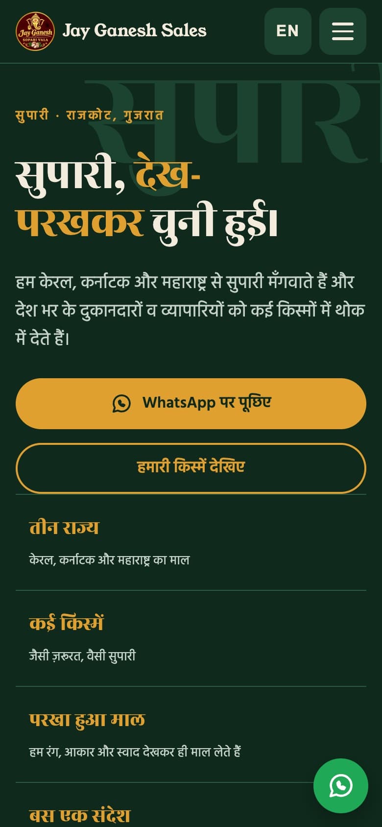 Jay Ganesh Sales homepage on mobile